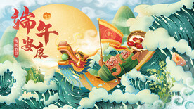 国潮端午赛龙舟插画