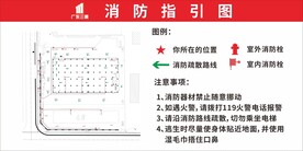 消防指引图