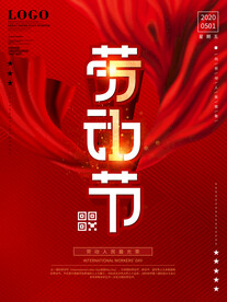 劳动节海报