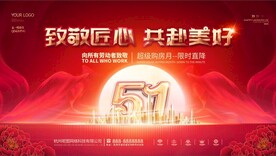 五一劳动节展板