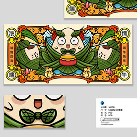 国潮端午节海报