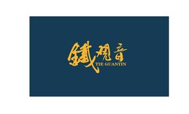 铁观音礼盒雕刻分层文件平面图