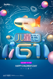 儿童节