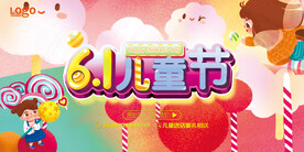 6.1儿童节