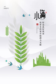 小满节气传统活动宣传海报素材