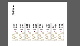 茶不干胶标签平面分层文件