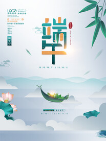 端午节海报设计