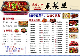 点菜单 菜谱 价目 菜品价格