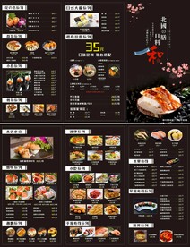 日本料理菜单