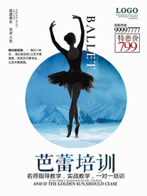 芭蕾培训