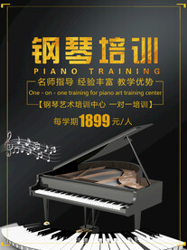 钢琴海报