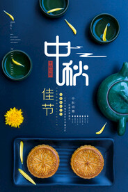 中秋节海报