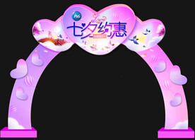 七夕节拱门