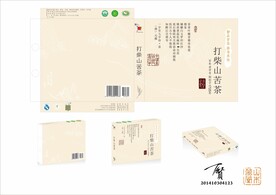 茶饼包装盒展开图效果图