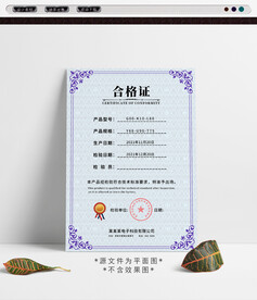 合格证