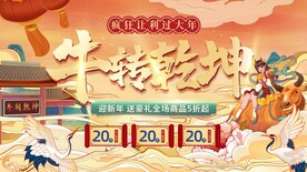 国潮风促销海报