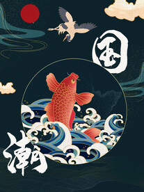 国潮风海报模板