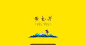 黄金芽礼盒包装平面图