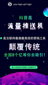 科技新媒体风文化宣传海报