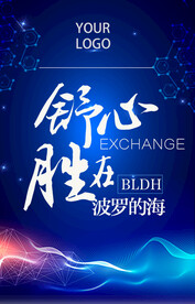 UI科技APP启动页页面