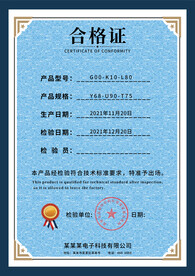 合格证