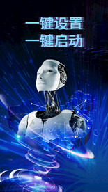 人工智能科技海报合成