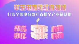 直播基地3D海报页面