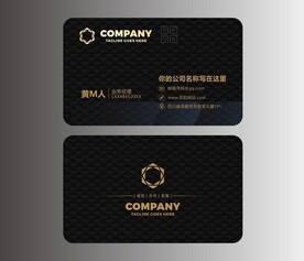 高端黑色名片
