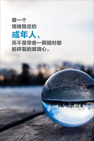 正能量励志海报挂画