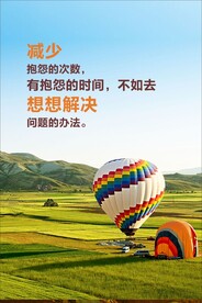 正能量励志海报挂画