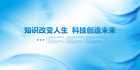 科技展板