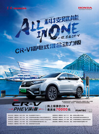 东风本田插电CRV电梯广告