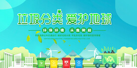 垃圾分类