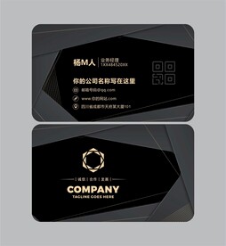 黑色高端名片