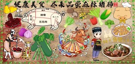 麻辣猪肺背景墙PSD模板下载