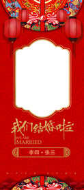 结婚展架