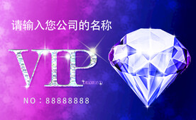 顶级会员卡设计