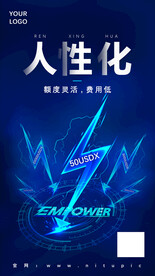 人性化操作服务