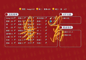 暴富连麦背景图