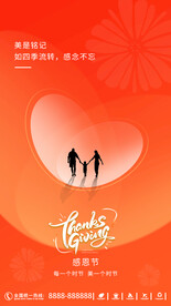 感恩节海报展架宣传画面