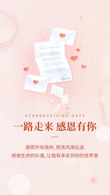 感恩节海报展架宣传