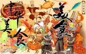 湖南怀化美食之旅背景PSD模板