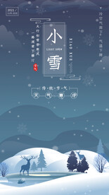 冬季小雪节气海报