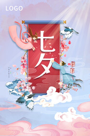 七夕