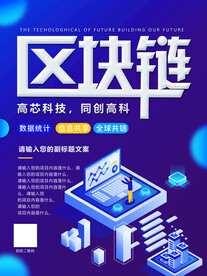 区块链科技招牌海拔