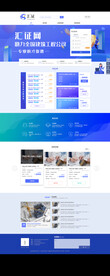 建筑资质网站首页详情网页