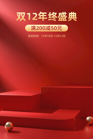 红色海报场景图片