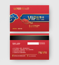 会员卡  