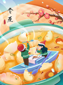 冬至插画海报