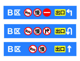 停车场二级导视牌